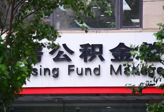 巴彦淖尔市公积金可以找黄牛取出来吗（公积金 黄牛）